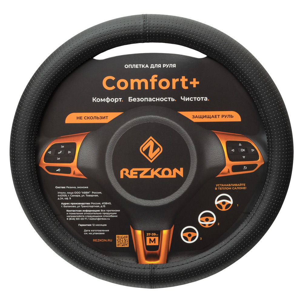 Оплетка для руля каркасная стандарт экокожа перфорированная (черный) ,