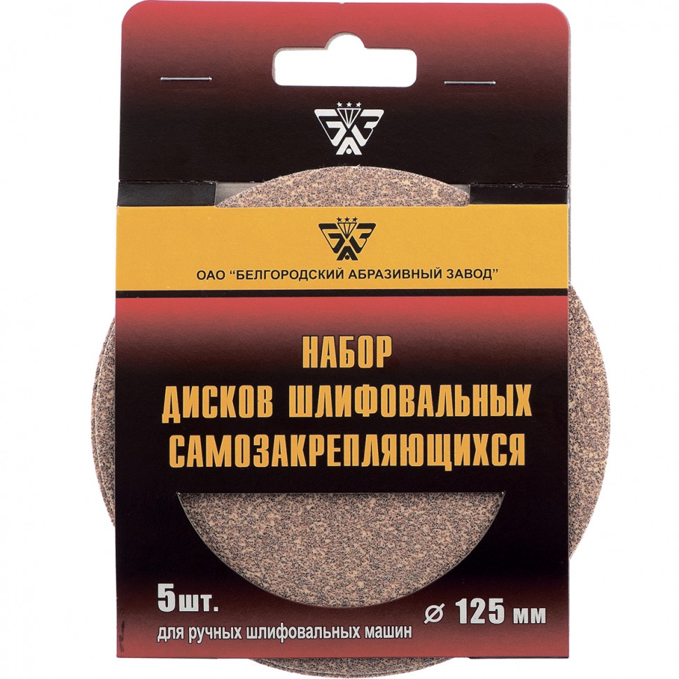 Диск шлифовальный под 'липучку', KP14D, зернистость P 320, 4-Н, 125 мм, 5 шт, 'БАЗ' Россия