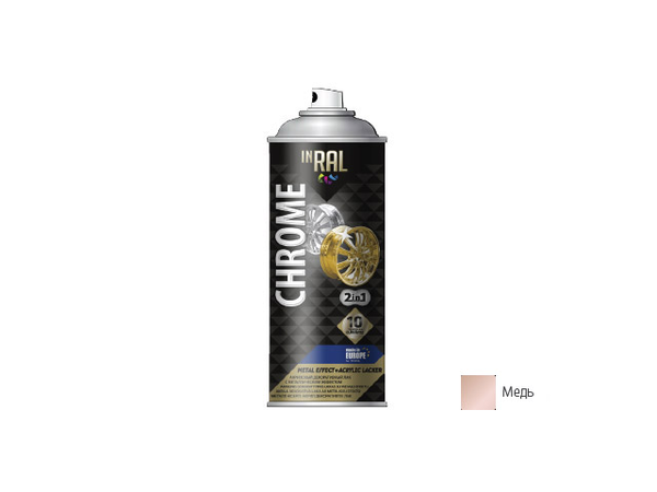 лак декор. акриловый! Chrome metal effect медь 400мл