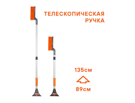 Щетка для снега AIRLINE ABRN020