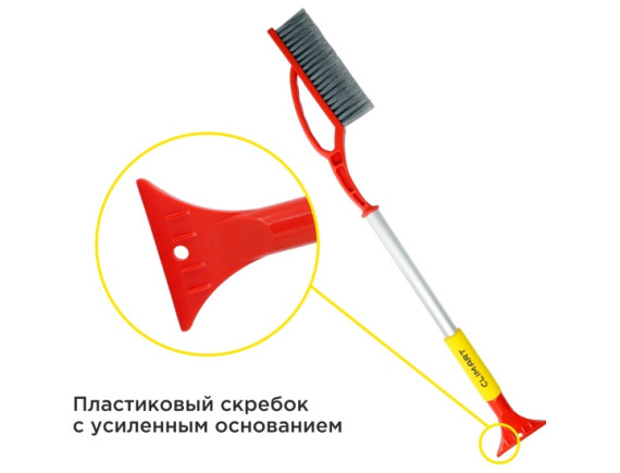 Щетка для снега CLIM ART CLA00103