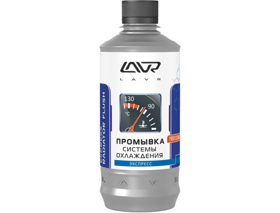 Промывка системы охлаждения LAVR Ln1107